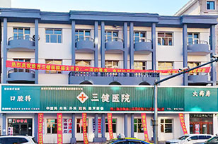 鸡西男科医院排名榜